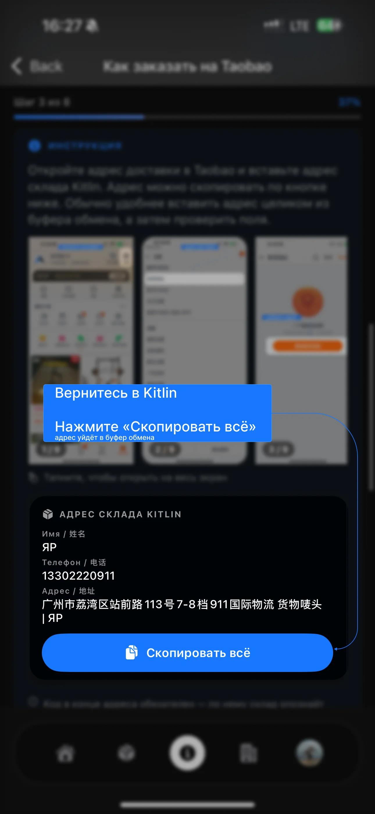 В Kitlin нажмите «Скопировать всё»