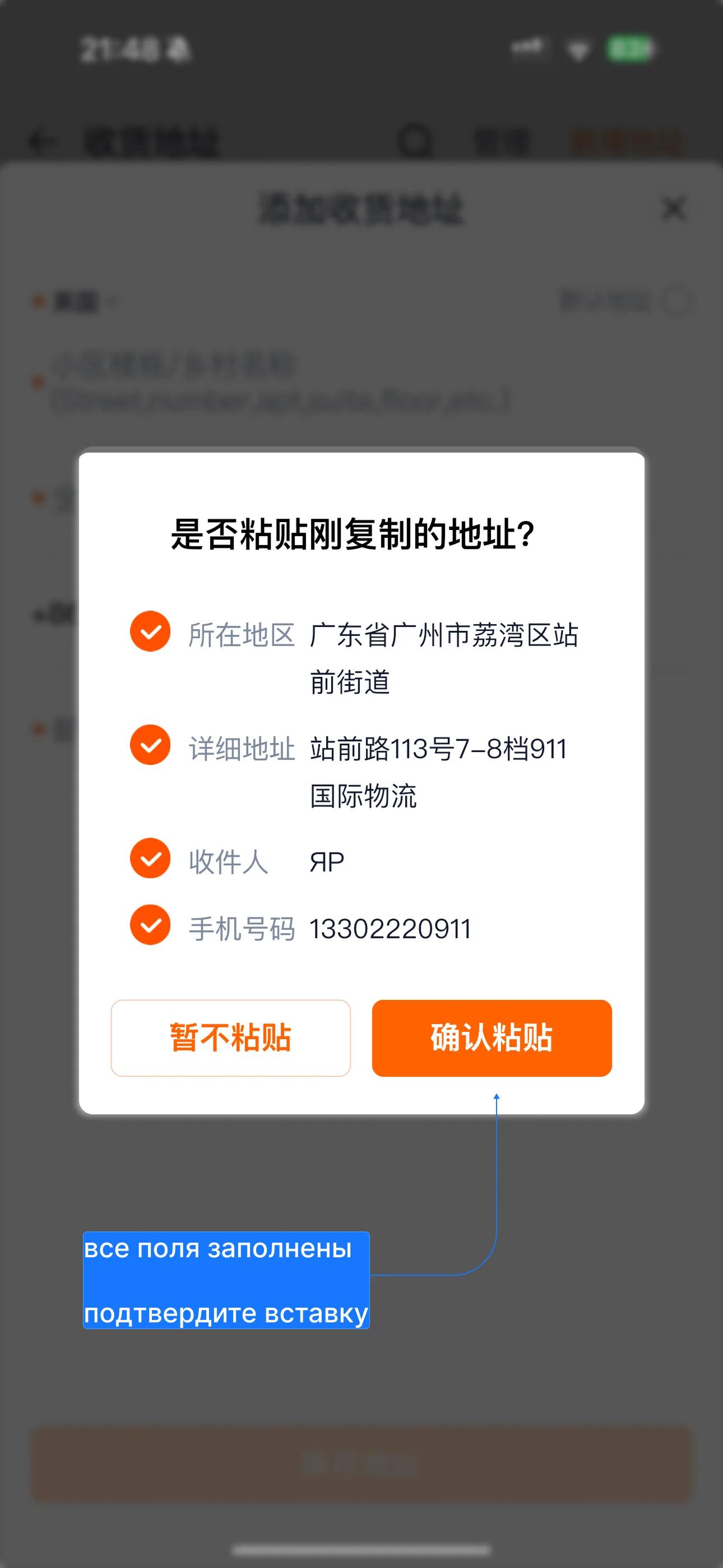 Taobao распознает поля — подтвердите вставку