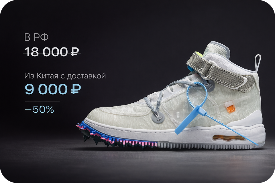 Доставка оригинальных кроссовок с Poizon Dewu