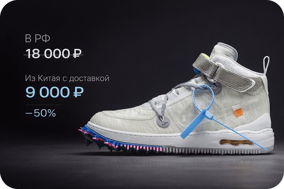 Доставка оригинальных кроссовок с Poizon Dewu